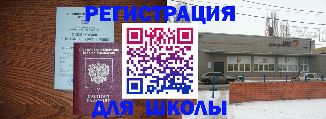 прописка в Емве