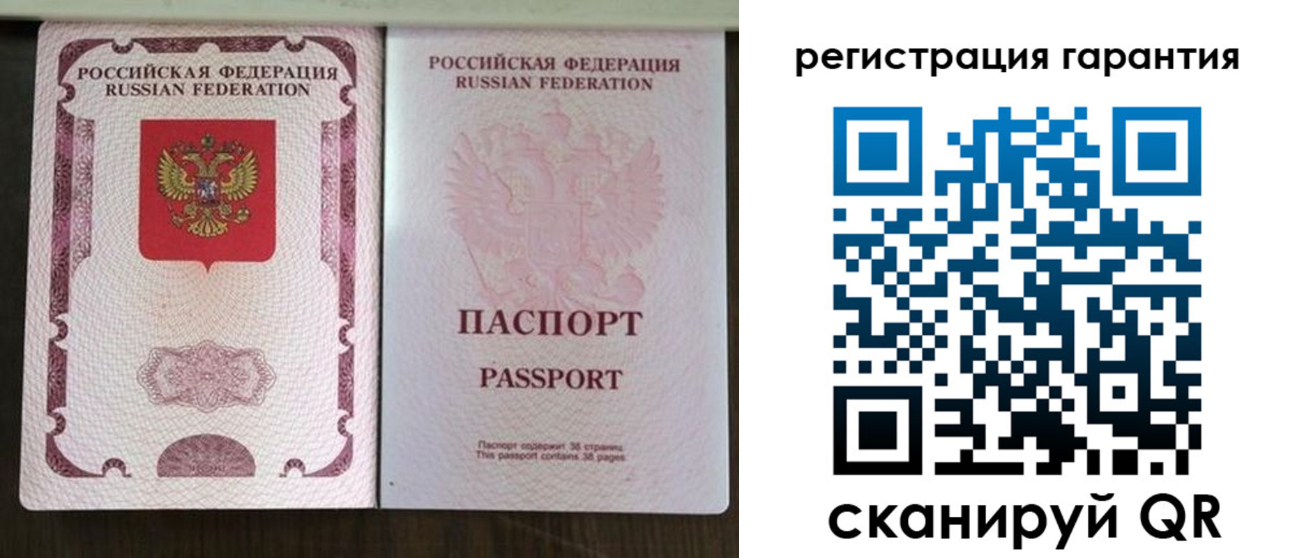 прописка регистрация в Емве