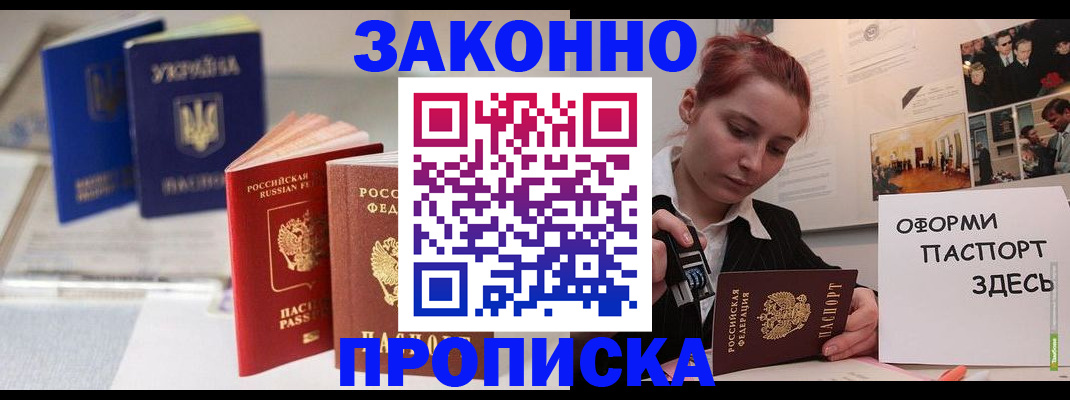 прописка поиск в Емве