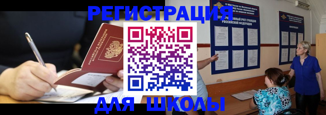 прописка для военкомата в Емве