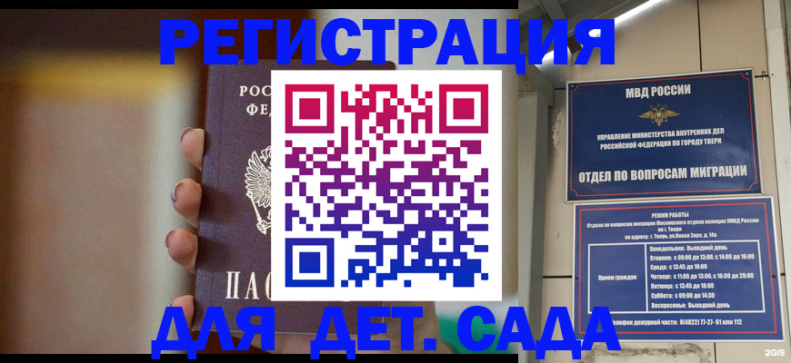 временная регистрация собственник в Емве