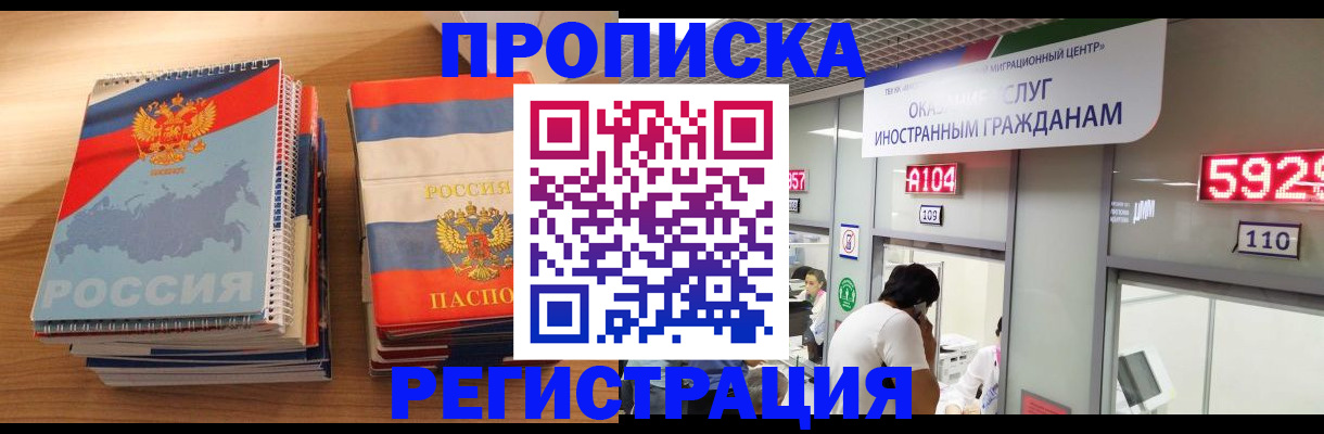 прописка для военкомата в Емве