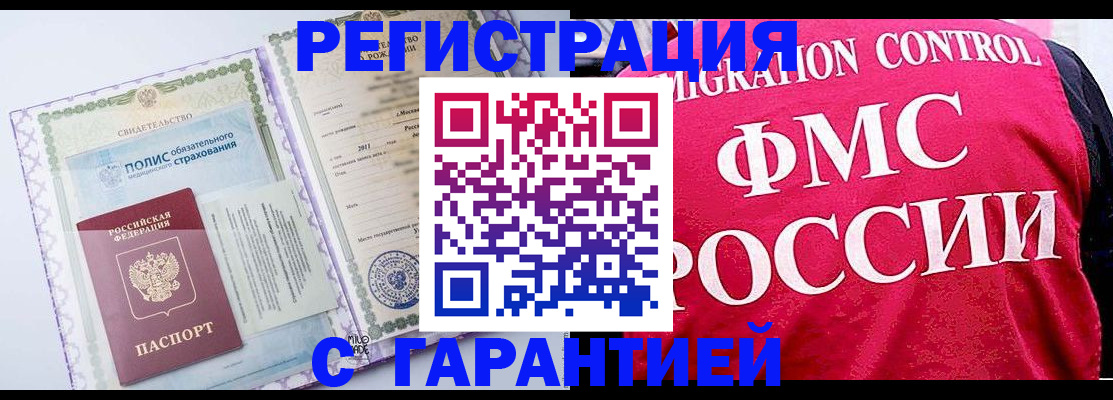 временная регистрация для школы в Емве